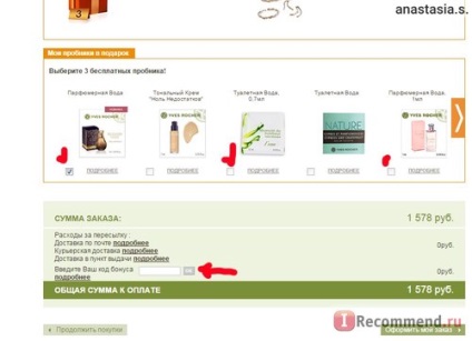 Magazinul de salvare din Internet - cum se comandă în mod profitabil de pe site-ul de sălcii, cupluri, coduri de bonusuri, cum ar fi acest lucru