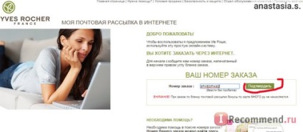 Magazinul de salvare din Internet - cum se comandă în mod profitabil de pe site-ul de sălcii, cupluri, coduri de bonusuri, cum ar fi acest lucru