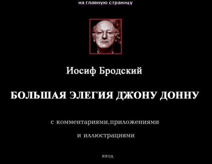 Joseph Brodsky