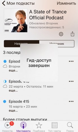 Ios ascunde datele personale de la ochi curios, știri ios pe