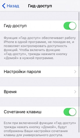 Ios ascunde datele personale de la ochi curios, știri ios pe