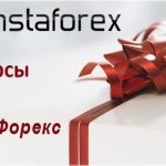 A forex piac története (forex)