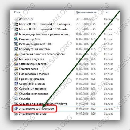 Як змінити букву жорсткого диска на windows 7 - windows 10