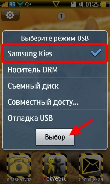 Hogyan telepíthetek játékokat a samsung gt-s8500 hullámra