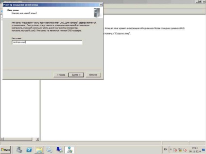Cum se configurează serverul dns în serverul Windows 2008r2-2, configurați serverele Windows și linux