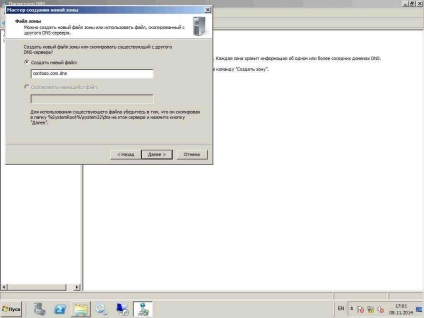 Cum se configurează serverul dns în serverul Windows 2008r2-2, configurați serverele Windows și linux