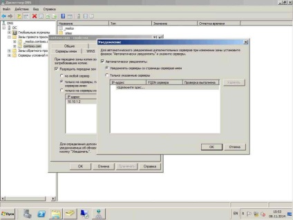 Cum se configurează serverul dns în serverul Windows 2008r2-2, configurați serverele Windows și linux
