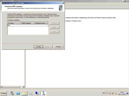Cum se configurează serverul dns în serverul Windows 2008r2-2, configurați serverele Windows și linux