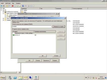 Cum se configurează serverul dns în serverul Windows 2008r2-2, configurați serverele Windows și linux