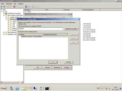 Cum se configurează serverul dns în serverul Windows 2008r2-2, configurați serverele Windows și linux