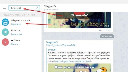 Як знайти бота в телеграм, пошук telegram bot