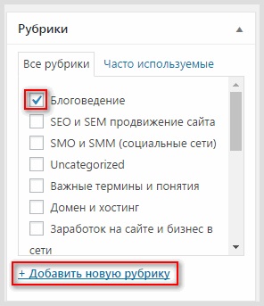 Cum de a scrie postări într-un editor de text (html) și vizual wordpress, creând site-uri web și câștigați bani