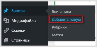 Cum de a scrie postări într-un editor de text (html) și vizual wordpress, creând site-uri web și câștigați bani