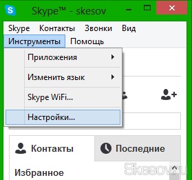 Как да забраните напълно реклама скайп