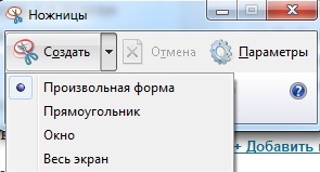 Як зробити скріншот в windows 10, будні технічної підтримки