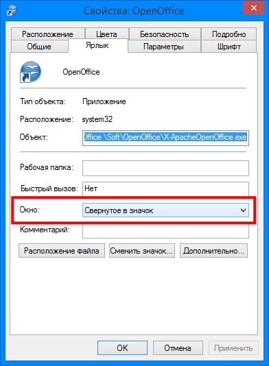 Cum se face o comandă rapidă cu o cale relativă la un program pe Windows 8