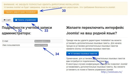 Cum se instalează joomla pe Denver și se realizează configurarea inițială