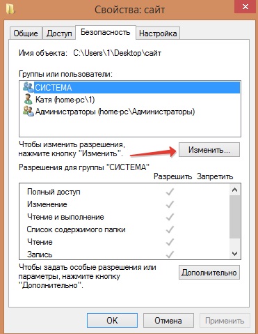 Як встановити пароль на папку