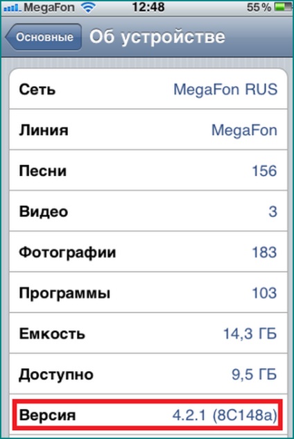 Cum să aflați versiunea firmware a iphone, ipad sau ipod touch, sfaturi utile și instrucțiuni pentru ipad,