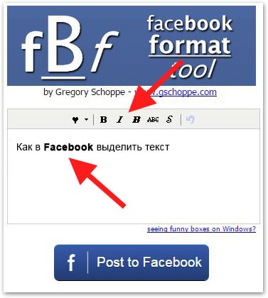 Ca și în Facebook, evidențiați textul în caractere aldine sau italice, іван куліков