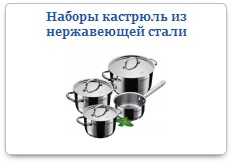 Як вибрати каструлі з багатошаровим дном і посуд з нержавіючої сталі