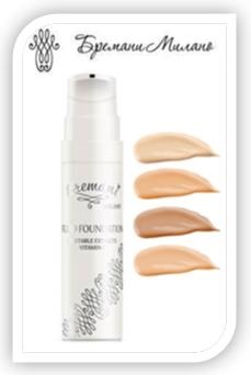 Cosmetics bremani foundation-fluid din colecția Milano