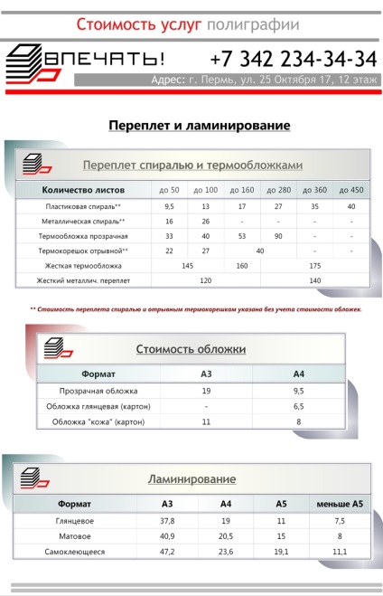 Copertarea non-stop a diplomelor și documentelor - rapid, eficient, ieftin!