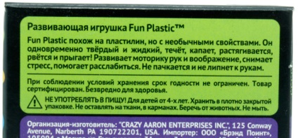 Cumpărați gumă de mestecat pentru distracție din plastic - magazin online