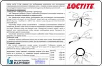Loctite o-ring koffer