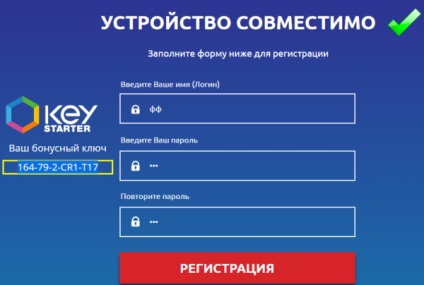 Лохотрон) проект key starter від Олега Комова