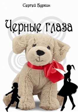 Магічне коло - Кетрін Невілл, скачати книгу безкоштовно в fb2, txt, epub, pdf