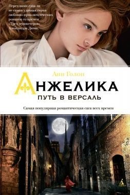 Magic Circle - Katherine Neville, descărcați gratuit cartea în fb2, txt, epub, pdf