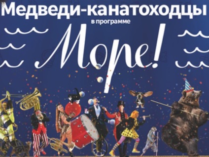 Rostov-cirkusz programja 