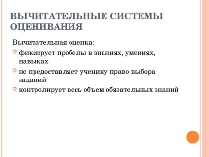 Dezvoltarea metodică - evaluarea tehnologică a activității elevilor în lecțiile de limba engleză