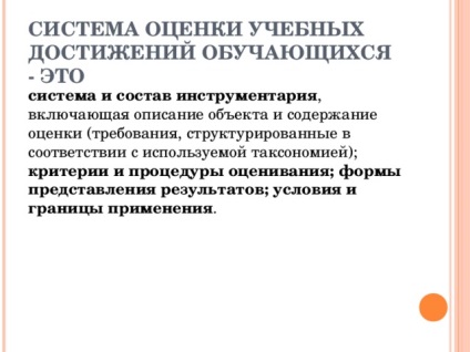 Dezvoltarea metodică - evaluarea tehnologică a activității elevilor în lecțiile de limba engleză