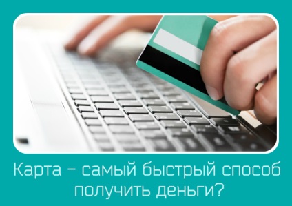 Microcredit online - 5 locuri pentru a da cel mai rapid