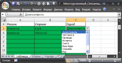 свързан списък на много нива в MS Excel базирани електронни таблици - съвместим с Microsoft Excel 2007