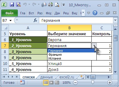 свързан списък на много нива в MS Excel базирани електронни таблици - съвместим с Microsoft Excel 2007