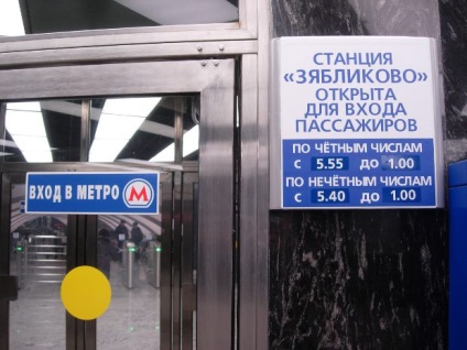 Metroul din Moscova funcționează până la ultimul tren (Ilia Warlocks)