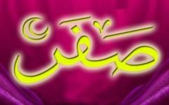 Începutul lunii Safar este 21 octombrie