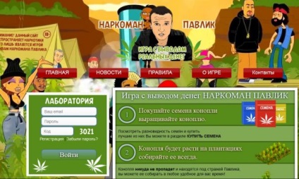 Pavlik Addict - joc economic - dezvoltarea de scripturi pentru câștig