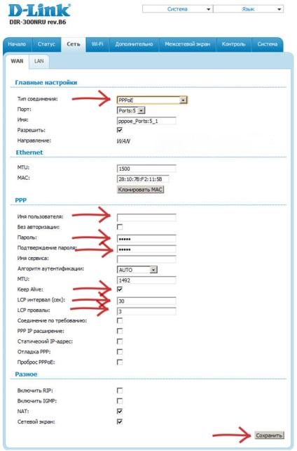 Configurarea routerului d-link dir-300