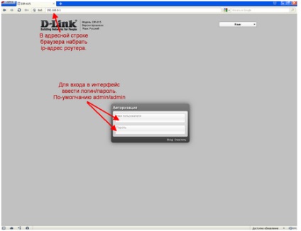 Configurarea routerului d-link dir-300