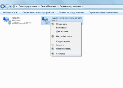 Osk Pskovlyn, instalarea echipamentelor și a PC-urilor pentru conexiunea ipoe