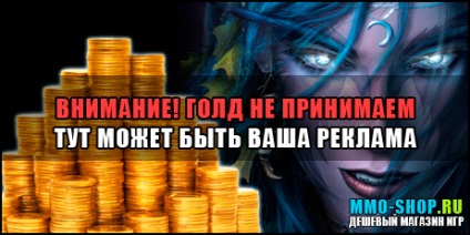 Plata wow (aur) pentru aur sau bani