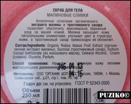 Organic magazin de zmeură organică - poloneză de corp pentru zahăr - freză pentru corp - cremă crimson - recenzii
