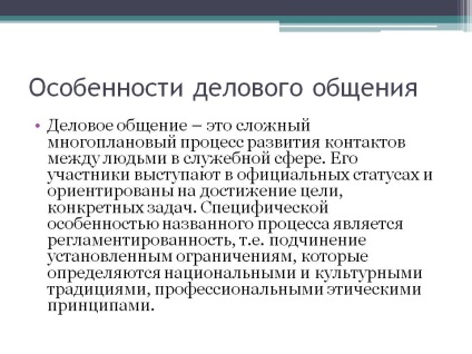 Caracteristicile comunicării de afaceri - prezentare 27893-8