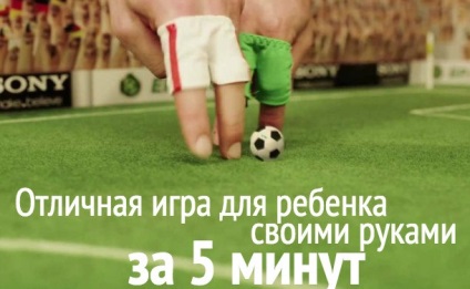 Jocuri cu deget pentru copii cum să joace fotbal pe degete