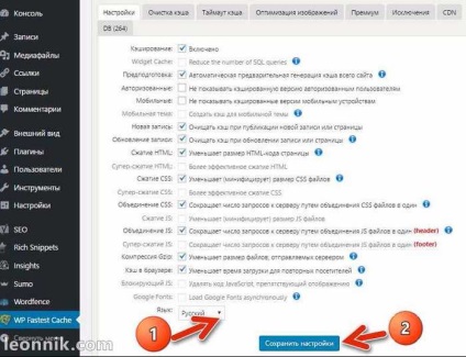 Cp leggyorsabb cache gyorsítótárazási plugin orosz nyelvű oktatásban