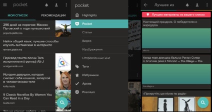 Pocket ca o rețea socială pentru cititori